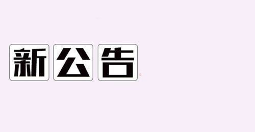 济宁市各县区教育系统2025年校园招聘公告汇总（曲阜师范大学站）